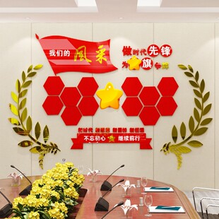 党员风采照片墙党员活动室会议室布置3D亚克.力立体墙贴