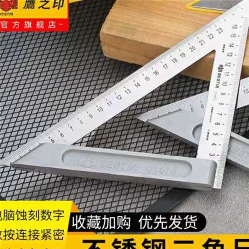 鹰之印三角尺不锈钢靠尺45角尺木工直角尺90度三角板装修工具
