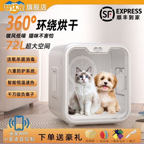 猫咪洗澡烘干箱小型犬烘干机家用