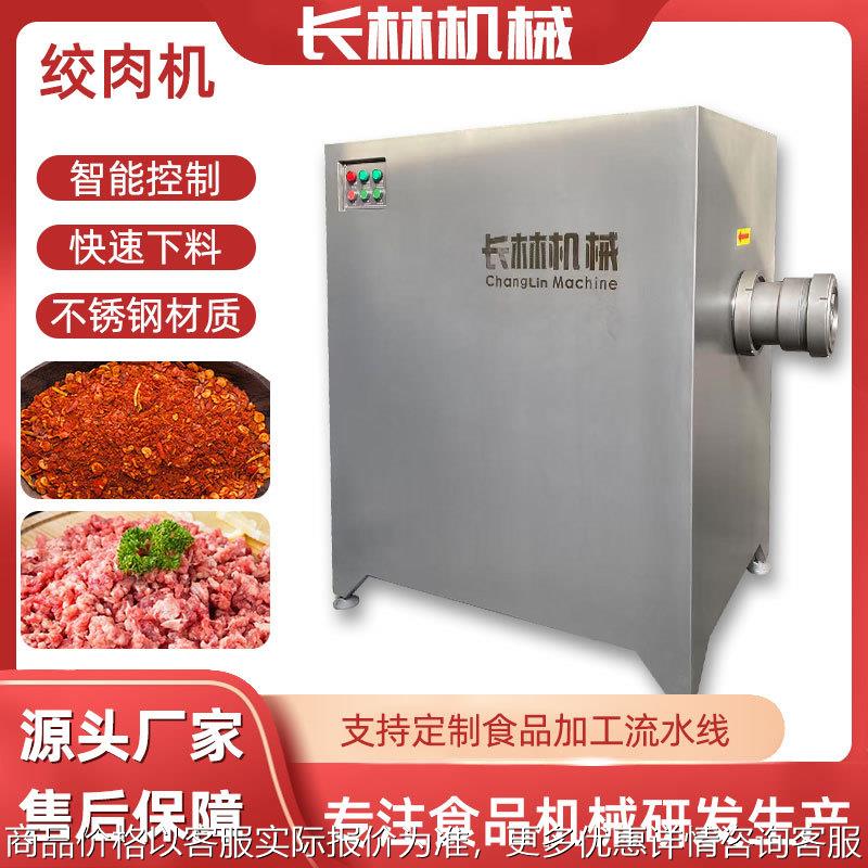 商用多功能绞肉机 全自动高速绞肉机 不锈钢牛羊猪肉绞肉设备