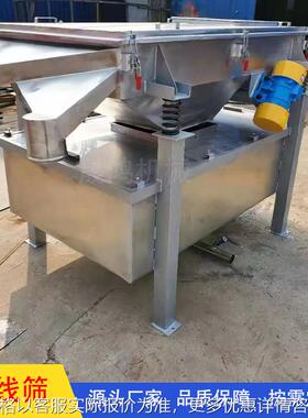 直线筛粉末颗粒分级筛煅后焦方形振动筛真石漆震荡筛碳酸钙筛粉机