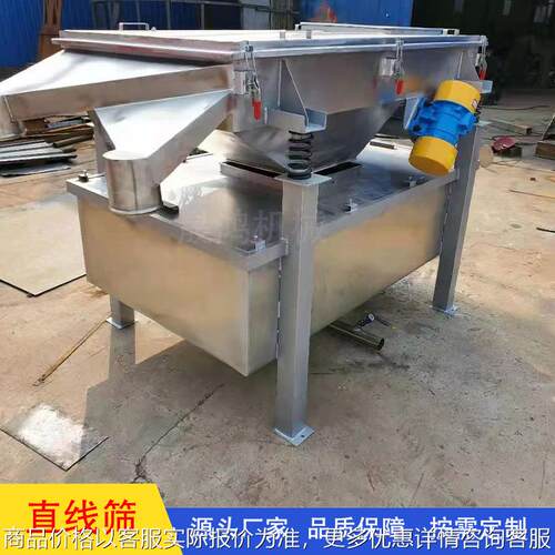 直线筛粉末颗粒分级筛煅后焦方形振动筛真石漆震荡筛碳酸钙筛粉机