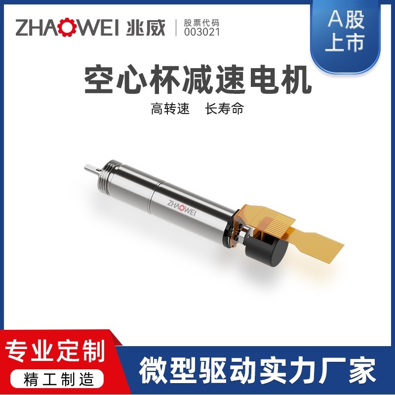 8mm高性能减速电机减速乳房活检与旋切系统模组高效空心杯电机,五金/工具,其他气动工具,淘宝优惠券,粉丝福利购,淘宝优惠卷