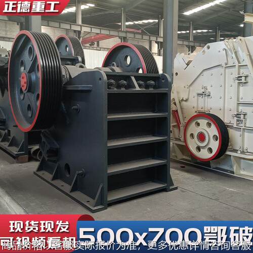 全新500750鄂式破碎机郑州厂家直供矿山石料建筑材料 砂石子破碎