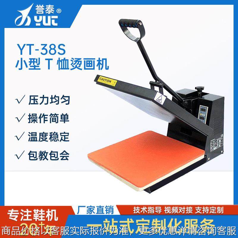 小型平板烫画机T恤印花机8*8手动多功能热转印机直压烫画机,办公设备/耗材/相关服务,喷墨打印机,淘宝优惠券,粉丝福利购,淘宝优惠卷