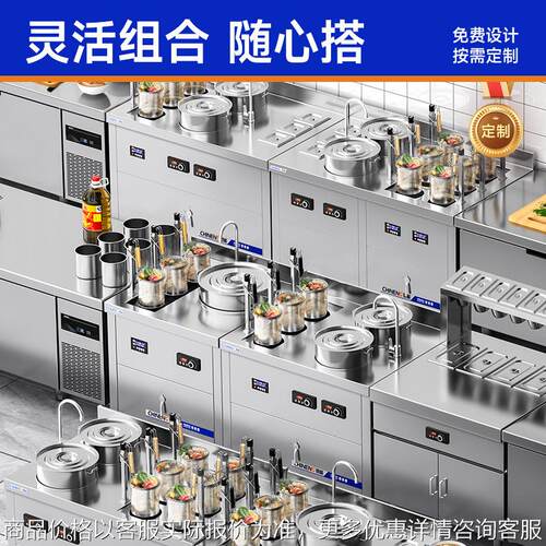 全自动升降煮面炉商用煮面汤桶电热汤粉炉面馆餐饮全套组合炉