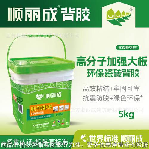 宝缦高分子加强大板抗震防脱高效粘结牢固可靠绿色环保