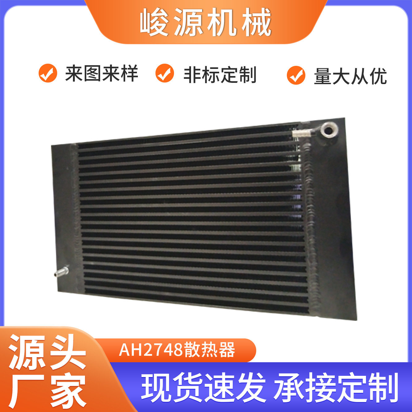 定制新能源设备数据中心散热降温冷却器 铝制板翅式微通道换热器,五金/工具,风机/鼓风机/通风机,淘宝优惠券,粉丝福利购,淘宝优惠卷