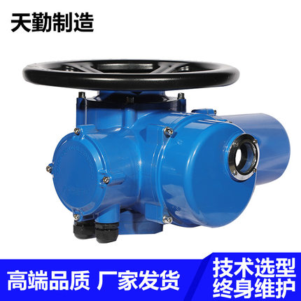 天勤电动执行器 手动电动两用污水处理环保行业专用阀门电动装置