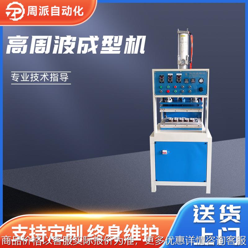 厂家直销安全帽内衬高频机热压机骑行头盔海绵内托自动真空热压机