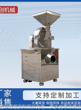 厂家销售地锦粉碎机 甘遂粉碎机 白术粉碎机