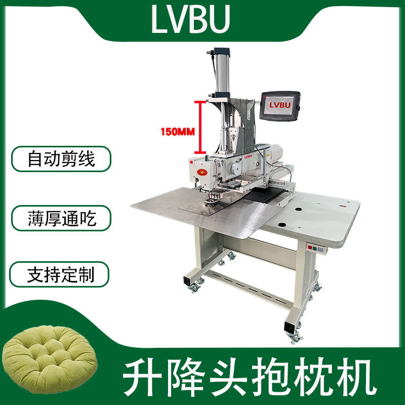 LVBU-3520升降电脑花样机 坐垫抱枕宠物窝圆孔缝纫机