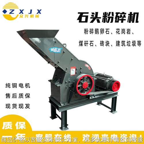 锤式破碎机建筑垃圾粉碎机石头制砂机砖块鹅卵石花岗岩粉碎制砂机
