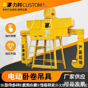电动卧卷吊具 电动传动钢卷伸缩夹具吊具 卧式卷钢吊具平衡梁