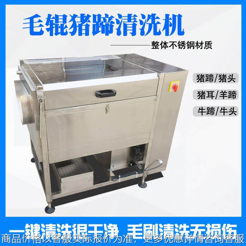 猪脚清洗机商用大型猪头刷洗机自动羊蹄羊头清洗机毛刷猪蹄清洗机,清洗/食品/商业设备,果蔬加工设备,淘宝优惠券,粉丝福利购,淘宝优惠卷