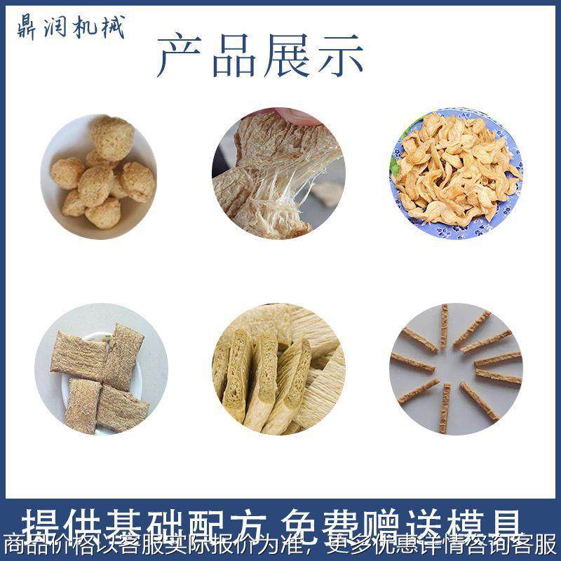 厂家定制人造肉大豆蛋白生产线素肉块生产设备膨化蛋白球生产机械,清洗/食品/商业设备,豆制品加工设备,淘宝优惠券,粉丝福利购,淘宝优惠卷