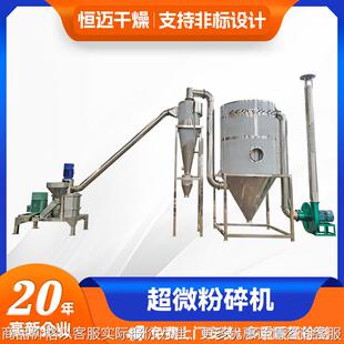 胶原蛋白肽超微粉碎机 化工超微粉碎机厂家 固化碳酸钙超细磨粉机