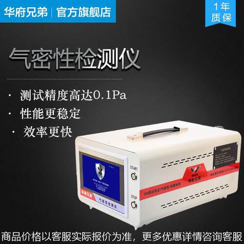 智能手表气密性检测仪高精度密封性能测试设备源头工厂