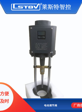 RSLC远程控制智能直行程电动执行器防爆CT4IP68调节阀扬州控温