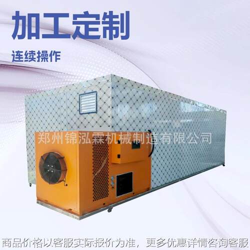 瓜蒌干燥机 大型网带式中药材瓜皮栝楼壳烘干机 地黄带式风干机