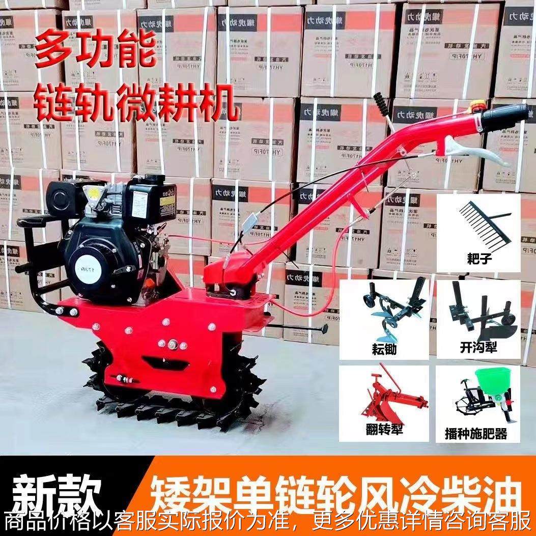手推微耕机170型汽油犁地机小红牛除草开沟机单链轨耘耕施肥机,农机/农具/农膜,耕种机械/微耕机/开沟机,淘宝优惠券,粉丝福利购,淘宝优惠卷