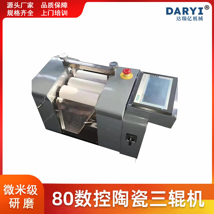 供应80数控型陶瓷三辊研磨机实验室小型陶瓷三辊机油墨膏体研磨机,五金/工具,剥线机,淘宝优惠券,粉丝福利购,淘宝优惠卷