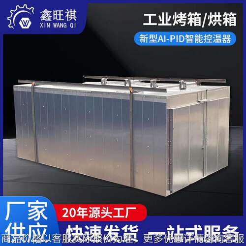 纱线烘干 棉纱 混纺纱线脱水 工业烤箱 隧道式烤箱