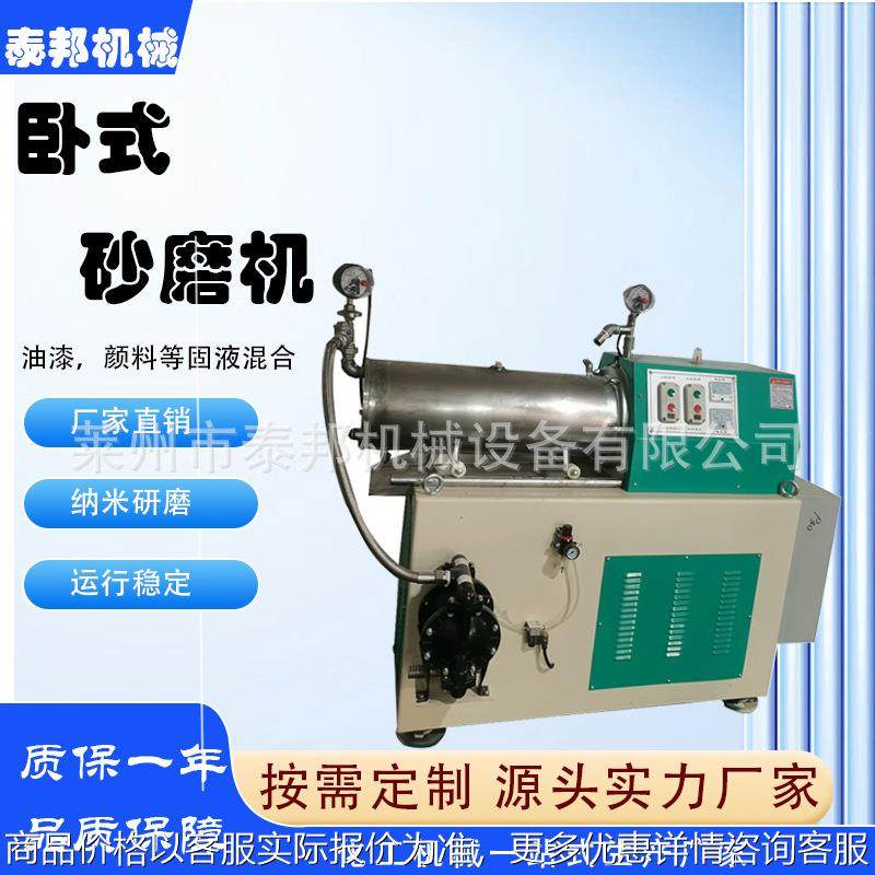 供应卧式砂磨机 棒销式盘式砂磨机 砂磨机耐磨钢合金钢动态出料,机械设备,砂磨机,淘宝优惠券,粉丝福利购,淘宝优惠卷