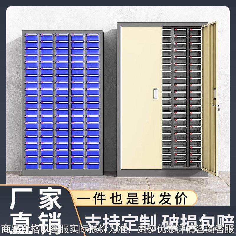 零件柜抽屉式五金车间75/100抽刀具样品螺丝铁皮储物多功能工具柜,办公设备/耗材/相关服务,扫描仪,淘宝优惠券,粉丝福利购,淘宝优惠卷