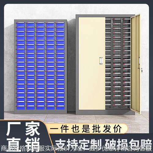 零件柜抽屉式五金车间75/100抽刀具样品螺丝铁皮储物多功能工具柜