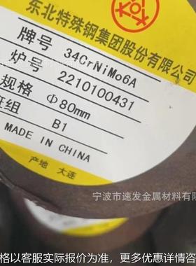 特钢棒材SAE440 4CrNiMO6 18CrNiMO7-6 8MnVS6各种合金