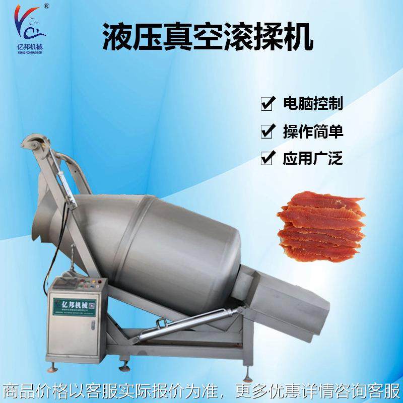 诸城厂家 商用多功能不锈钢肉质品液压滚揉机 鸡鸭肉条腌制设备,清洗/食品/商业设备,肉制品加工设备,淘宝优惠券,粉丝福利购,淘宝优惠卷