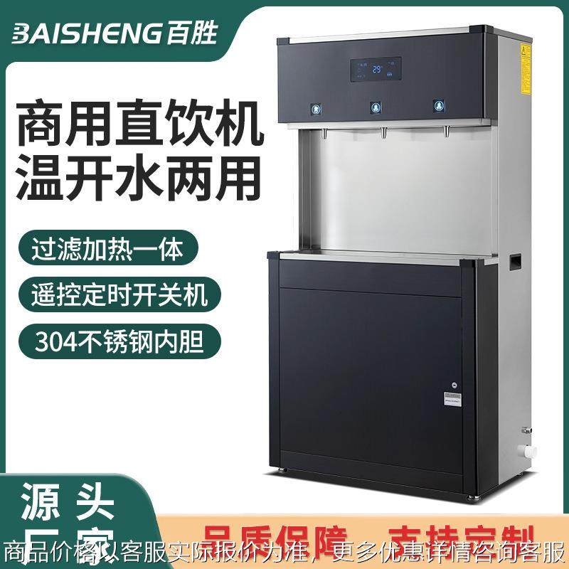 商用直饮水机过滤净水器大型步进式开水机医院工厂学校直饮机,厨房电器,饮水机,淘宝优惠券,粉丝福利购,淘宝优惠卷