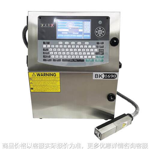 喷码机打码机生产日期喷码机包装防伪码二维码流水号喷码机