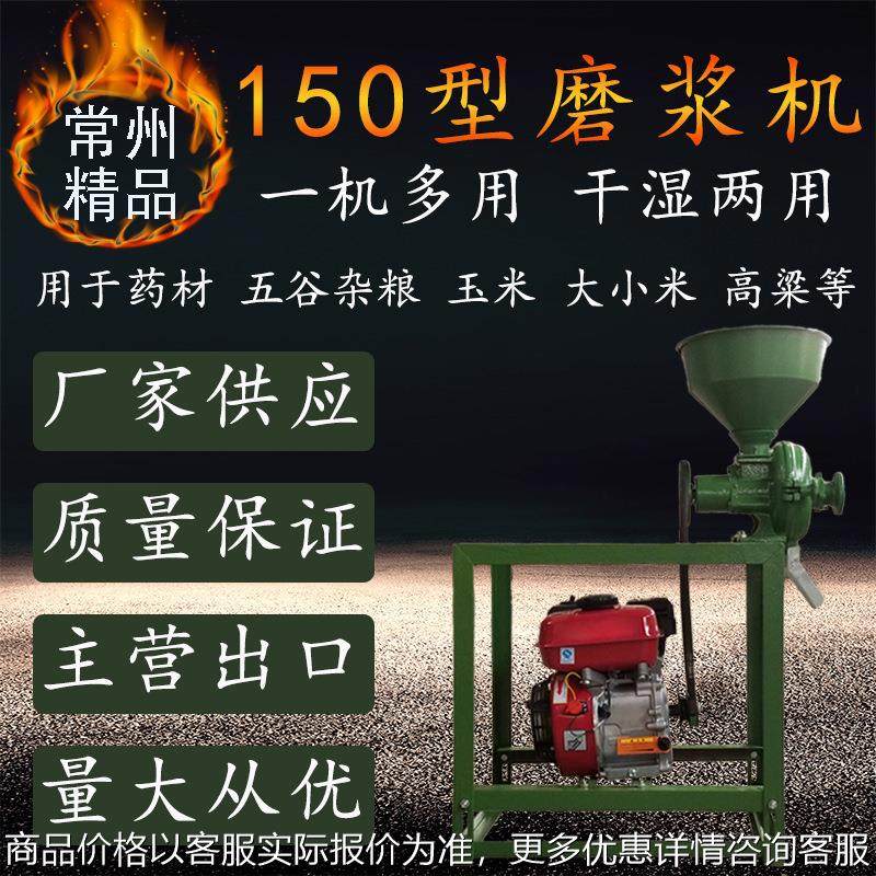 出口150型磨浆机磨粉机五谷杂粮家用小粉碎机豆浆机整机干湿两用,机械设备,粉碎机,淘宝优惠券,粉丝福利购,淘宝优惠卷