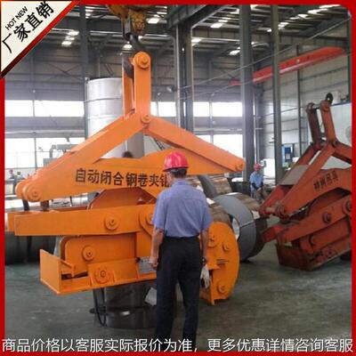供应SW180自动炉装钢带立卷夹钳起重钢卷吊夹具双面闭合厂家