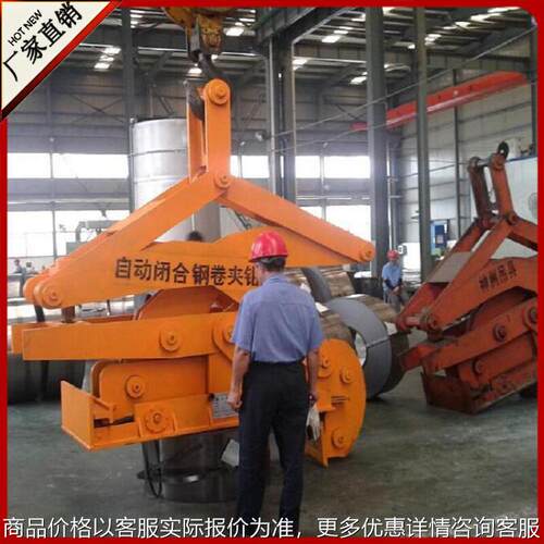 供应SW180自动炉装钢带立卷夹钳起重钢卷吊夹具双面闭合厂家