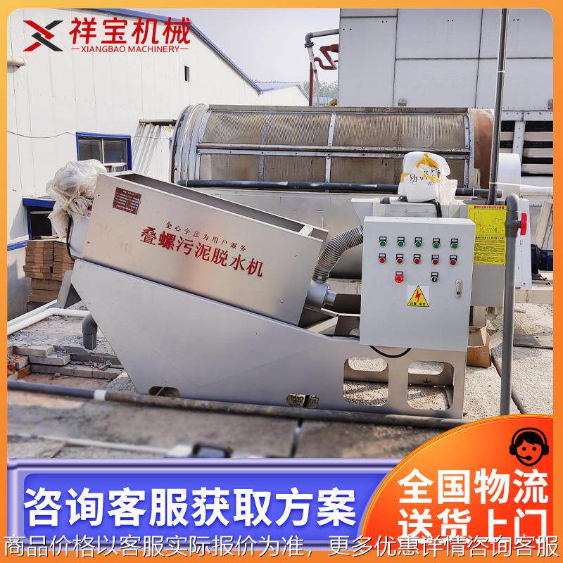 不锈钢叠螺式污泥脱水机 养殖场粪便污泥固液分离浓缩处理设备