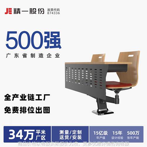 学校多媒体阶梯教室课桌椅文化中心报告厅礼堂椅子