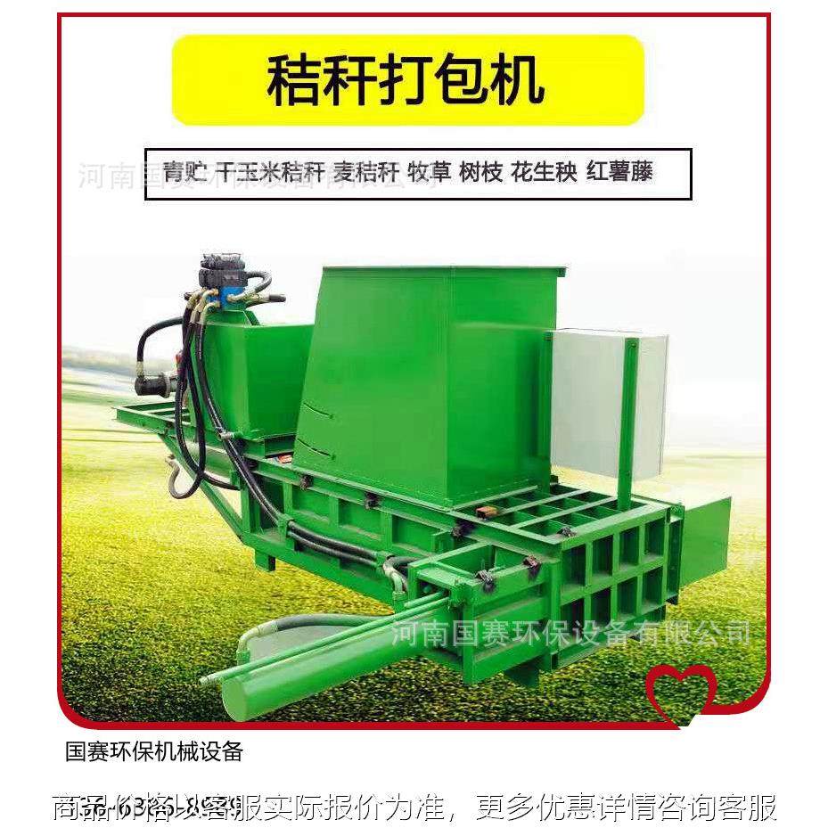 秸秆液压打包机 饲草玉米秸秆打包机 麦秸秆打包机 花生秧打包机,农机/农具/农膜,农产品加工设备,淘宝优惠券,粉丝福利购,淘宝优惠卷