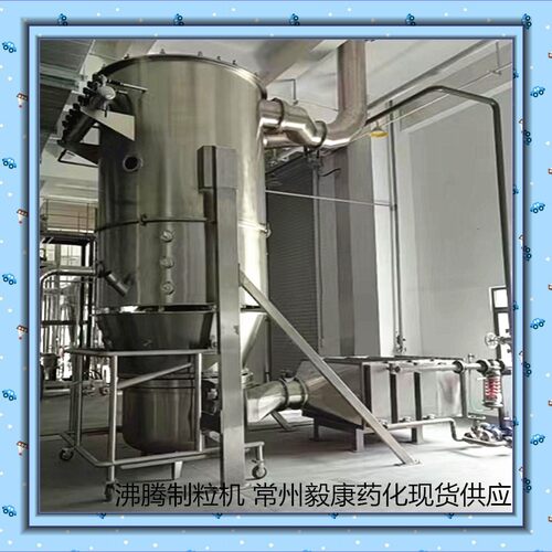 固体饮料 肠溶包衣造粒设备 沸腾干燥机 酶制剂 钛白粉一步制粒机