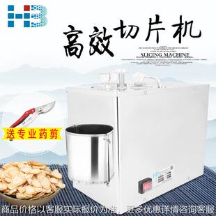 瀚博中药切片机人参鹿茸电动切片机西洋参药材切片切药机家用商用