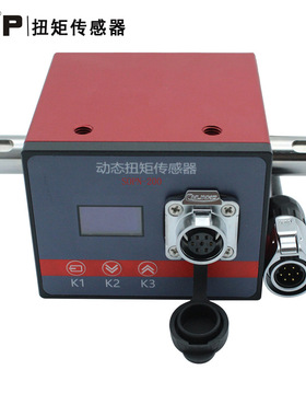 动态扭矩传感器转矩扭力转速功率测量检测仪0.1/5N.M电机机械