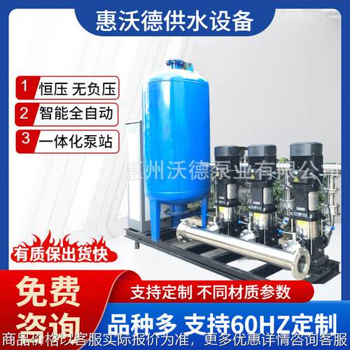 智能集成全自动供水设备 不锈钢生活变频供水泵组 消防水箱