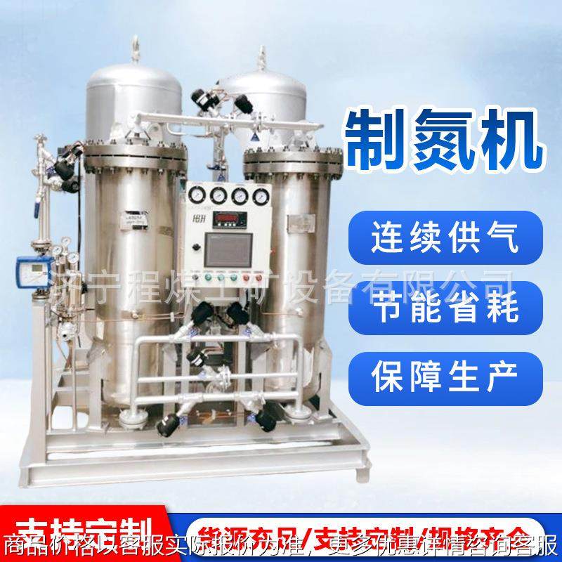食品氮气机变压吸附制氮系统制氮机氮气纯化机箱式高纯度制氮机,机械设备,空分设备,淘宝优惠券,粉丝福利购,淘宝优惠卷