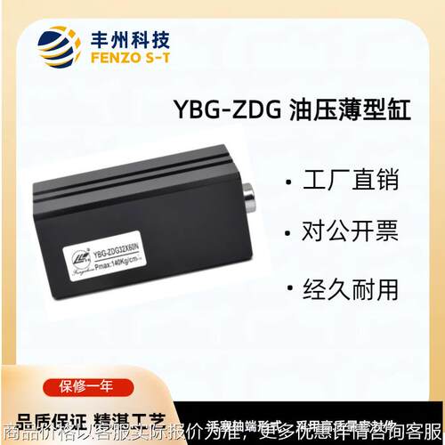 薄型缸YBG-ZDG转角缸支撑缸液压推拉式传感器直线夹紧器型号齐全