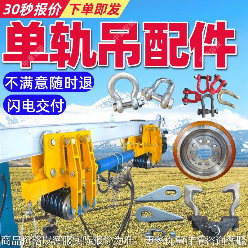 单轨吊配件多种规格 抗拉强度高单轨吊轨道 结构稳定单轨吊梁体