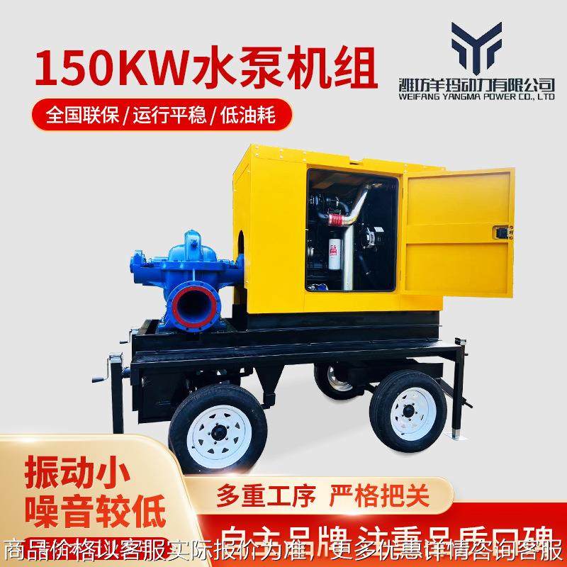 厂家供应 抗旱排涝农业灌溉抽水泵移动水泵车150KW水泵发电机组,农机/农具/农膜,发动机,淘宝优惠券,粉丝福利购,淘宝优惠卷