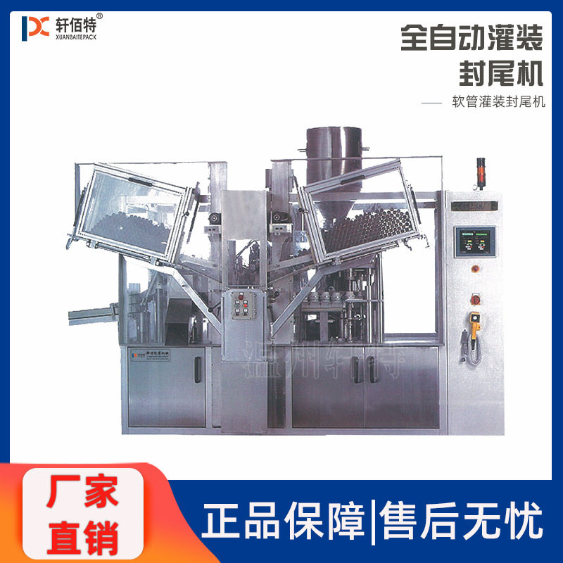 软管全自动塑料软管灌装封尾机 牙膏-软膏灌装封尾机 封尾灌装机,办公设备/耗材/相关服务,灌装机,淘宝优惠券,粉丝福利购,淘宝优惠卷