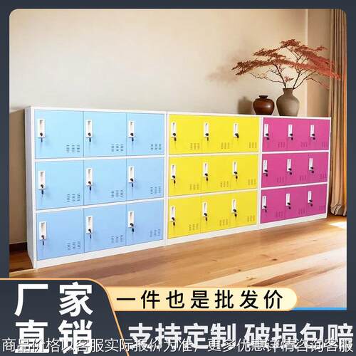 书包柜教室学生储物柜彩色带锁宿舍收纳员工文件柜更衣柜挂锁铁皮